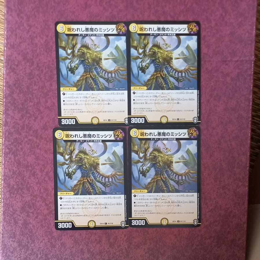 Cursed Darkness Demonic Mississippi C 81/110 [Reverse Apollo, Light Yami Civilization].