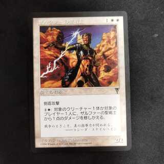 ザルファーの聖戦士 1枚