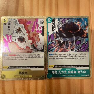 Kaen Saki Kiki Kuto-ryu Asura Priest Maikyusen