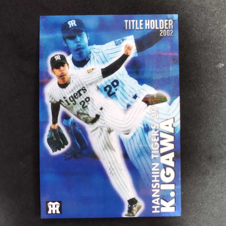 Calbee Kei Igawa Kira Card