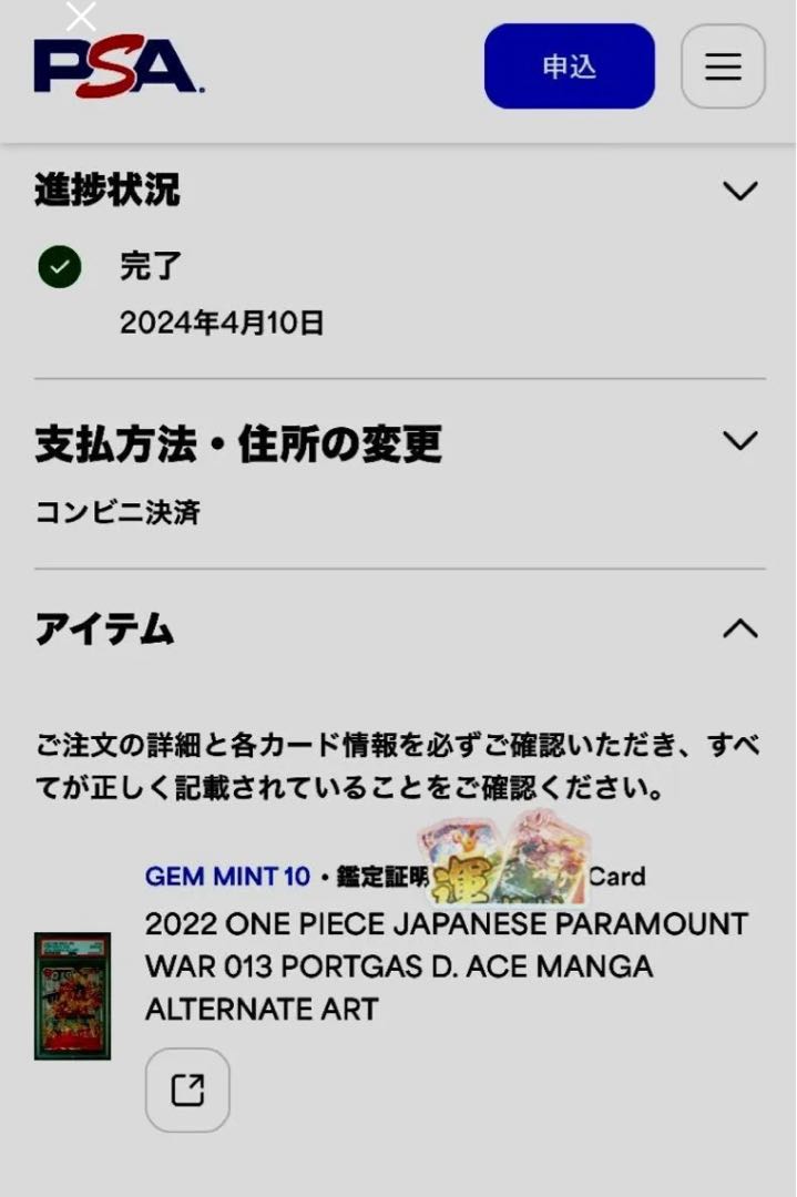 PSA10] Portgas D. Ace (Parallel) (Super Parallel) P-SR OP02-013