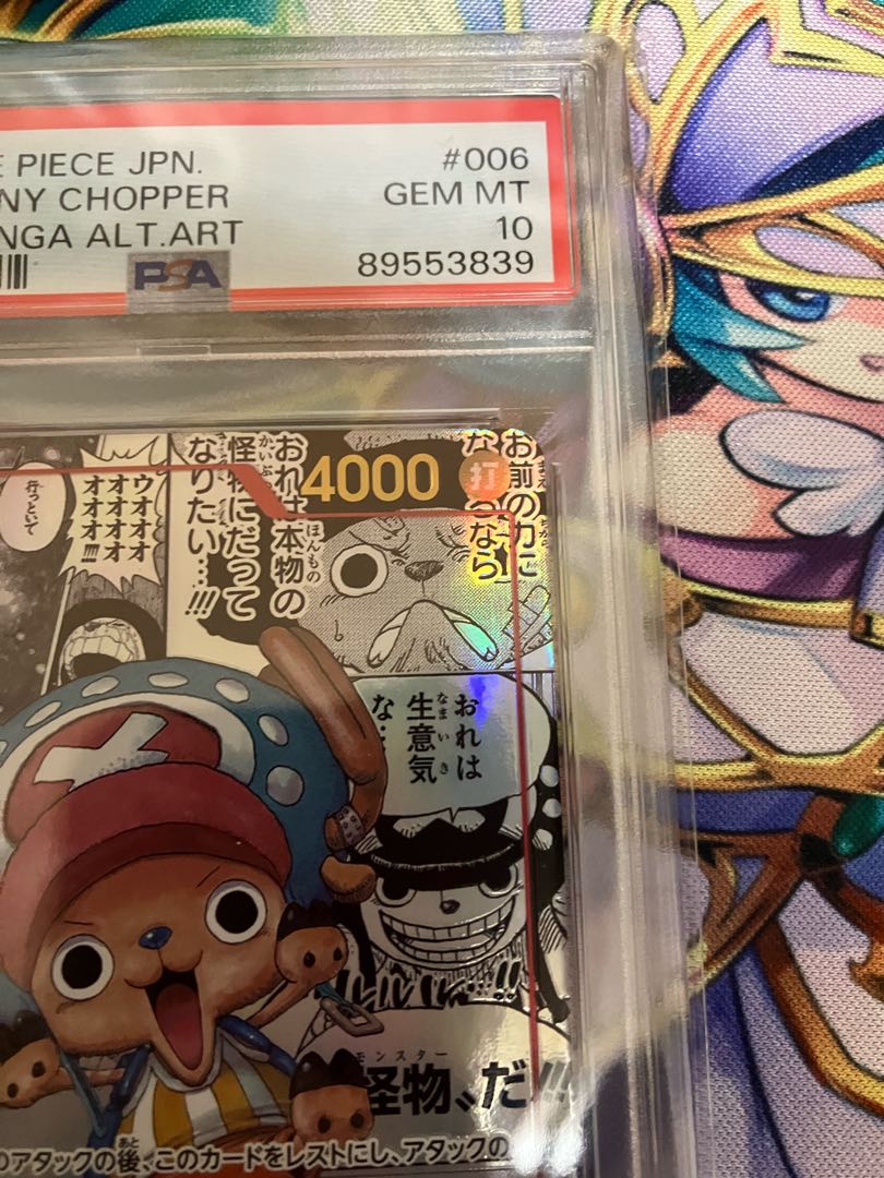 Tony Tony Chopper (Parallel) (Super Parallel) P-SR EB01-006