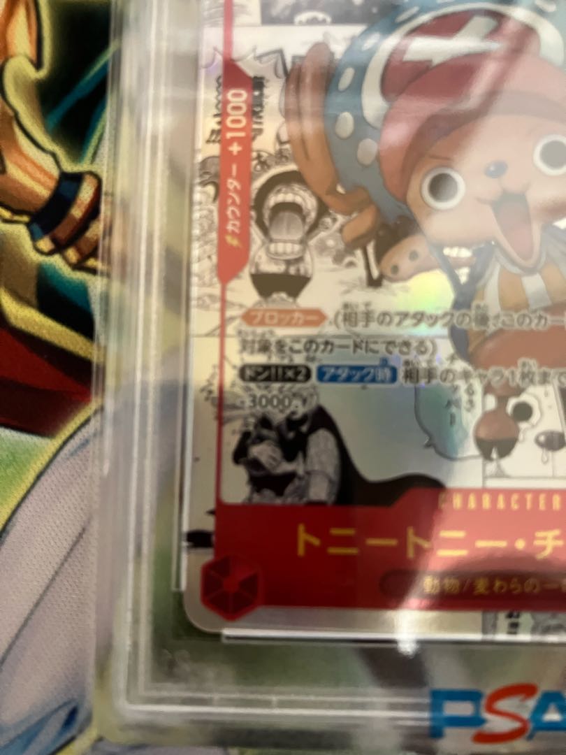 Tony Tony Chopper (Parallel) (Super Parallel) P-SR EB01-006