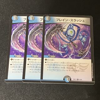 ブレイン・スラッシュ R 48/60 1枚の通販 がーべら（1007830804） | magi