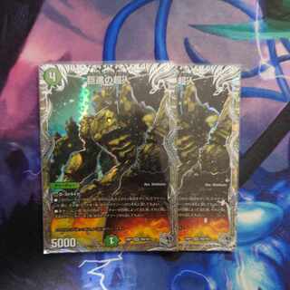 Giant Progressive Psychic People (Silver Treasure) SR TR8/TR11