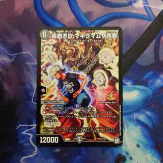 Tyrant possession: Crasher Wake Mamza Ryo-kun P31/Y18