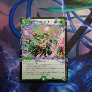 Promo Psychic Dimension Fairy, Hall C P14/Y17