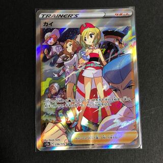 Kai SAR 236/172 1枚