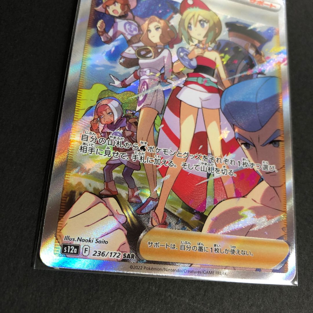 Kai SAR 236/172 1枚