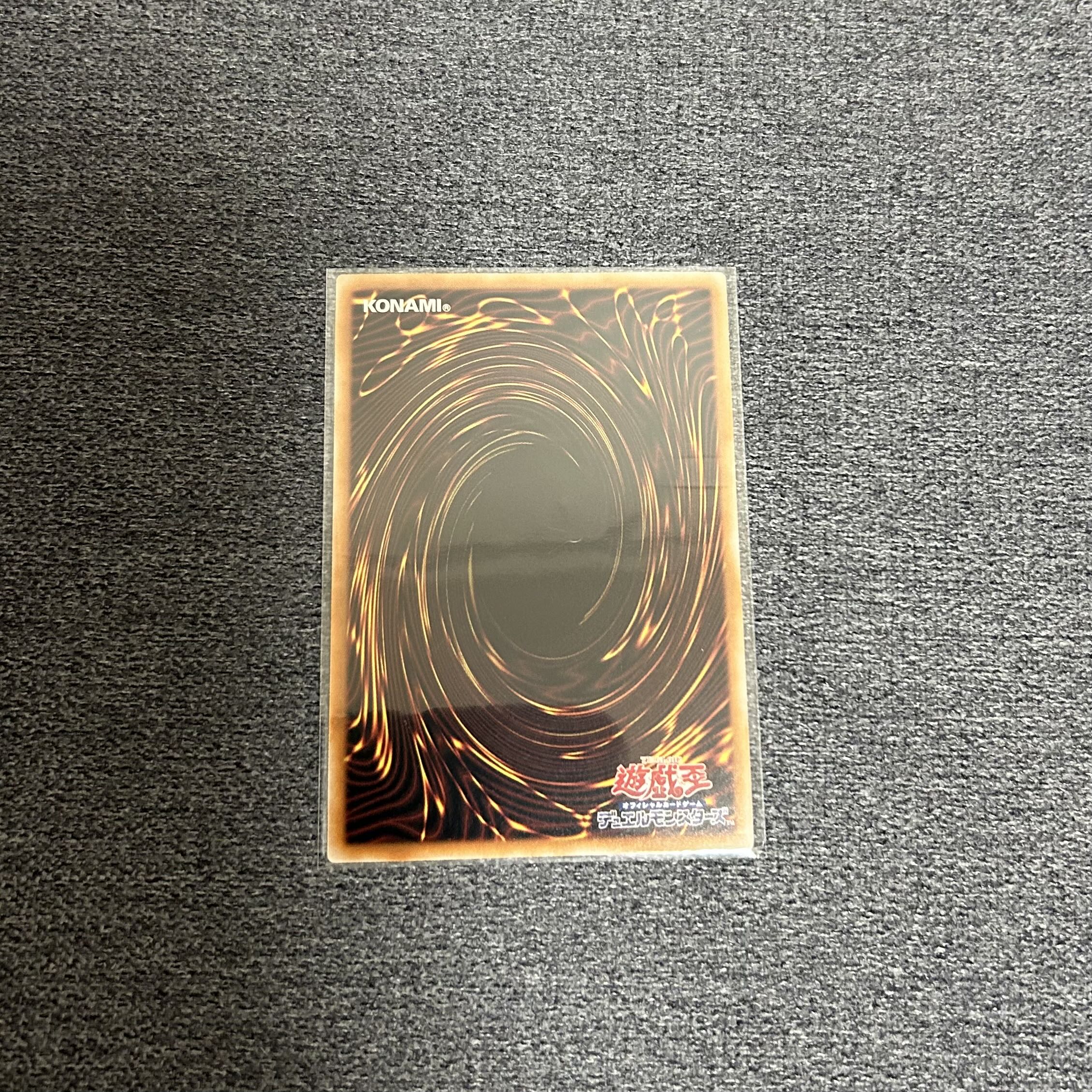 Bonfire Fire Ultra Rare QCCP-JP198