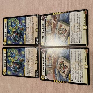 デュエルマスターズ　バッラード　F22