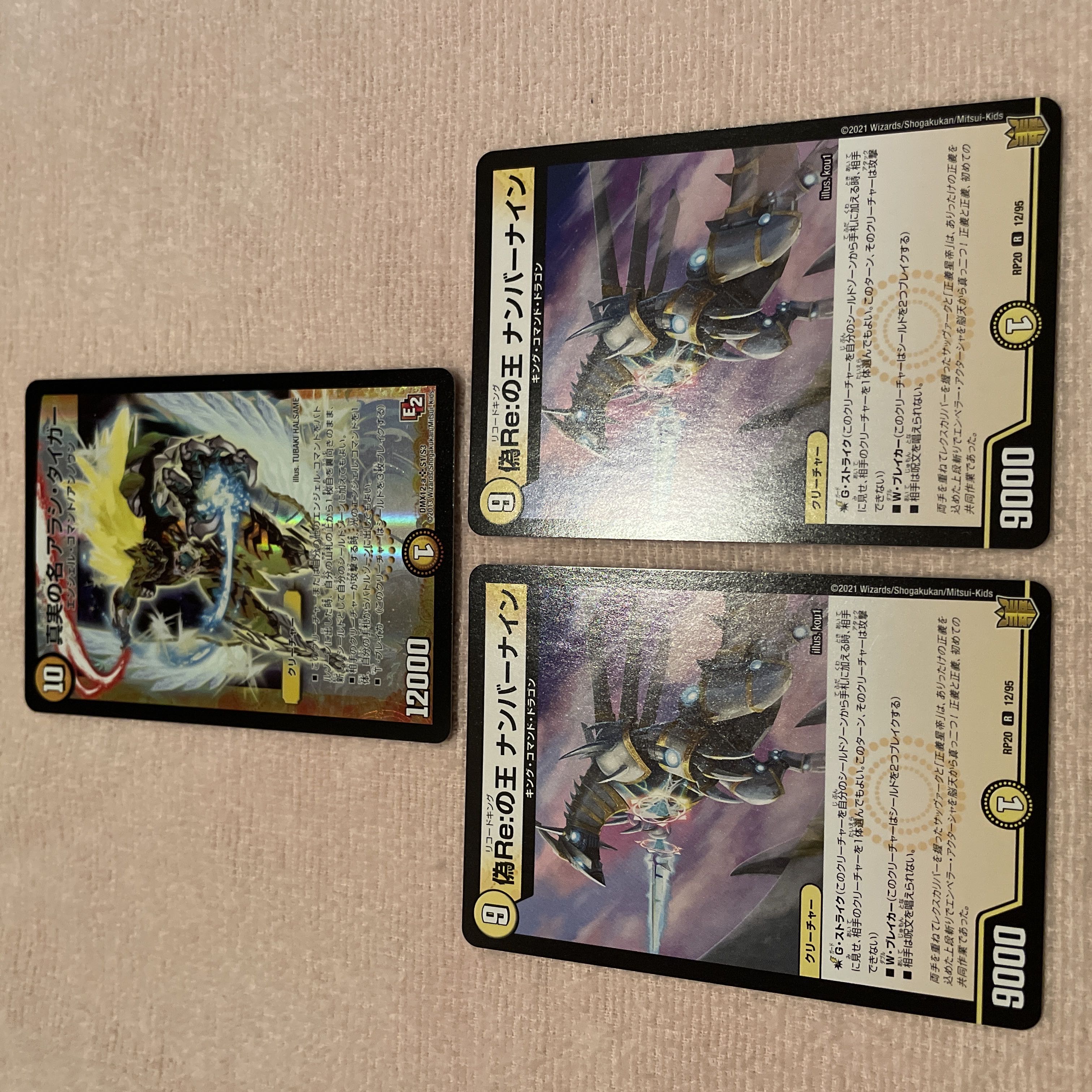 Duel Masters Arashi Tiger F23