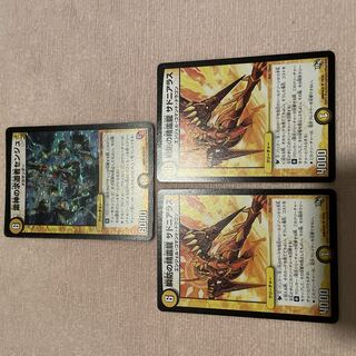 デュエルマスターズ　雷神の求道車センジュ　F24