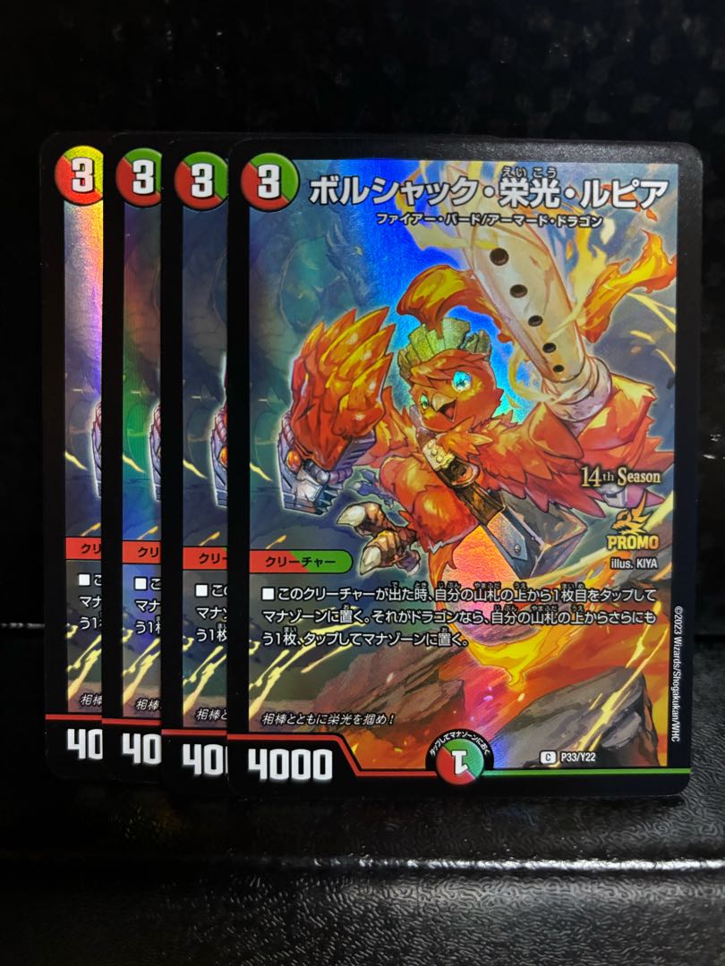 ボルシャック・栄光・ルピア