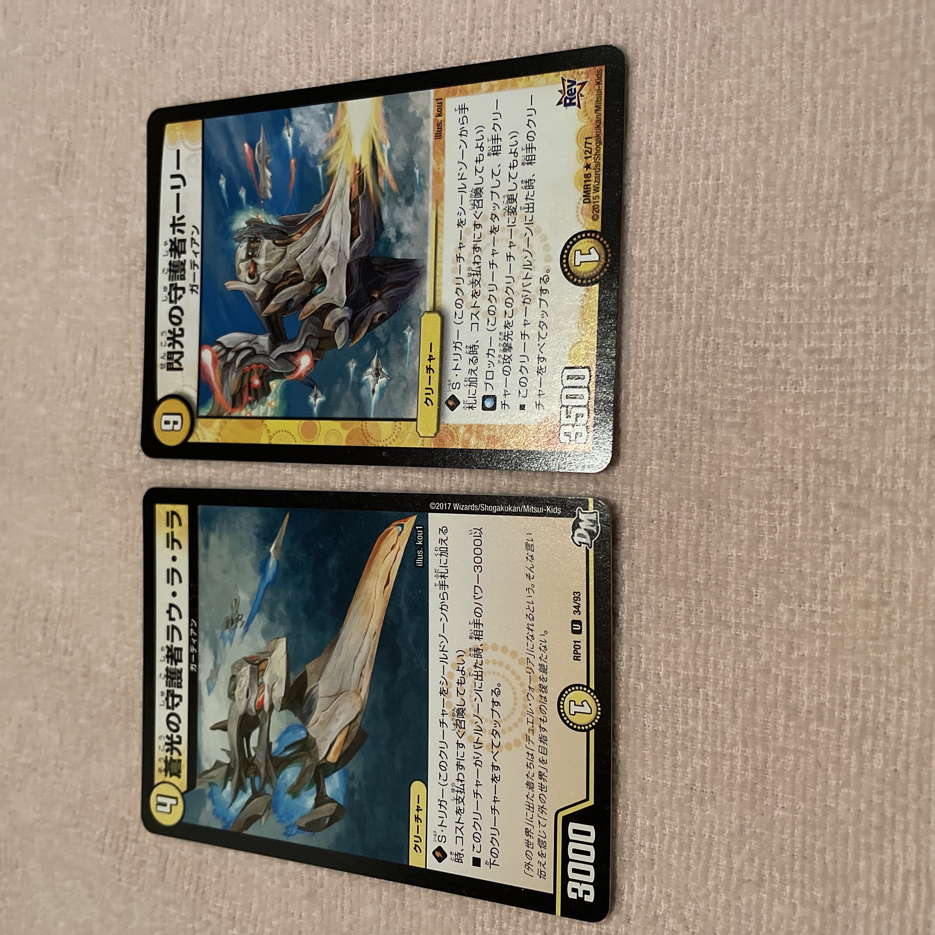 デュエルマスターズ 蒼光の守護者ウラ・ラ・テラ F26