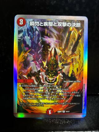 Twinstrike's decision with a blink and a sprint and Twinstrike's decision