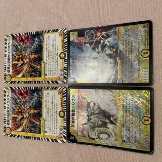 デュエルマスターズ　虚言の凶気サイコホラー　F28