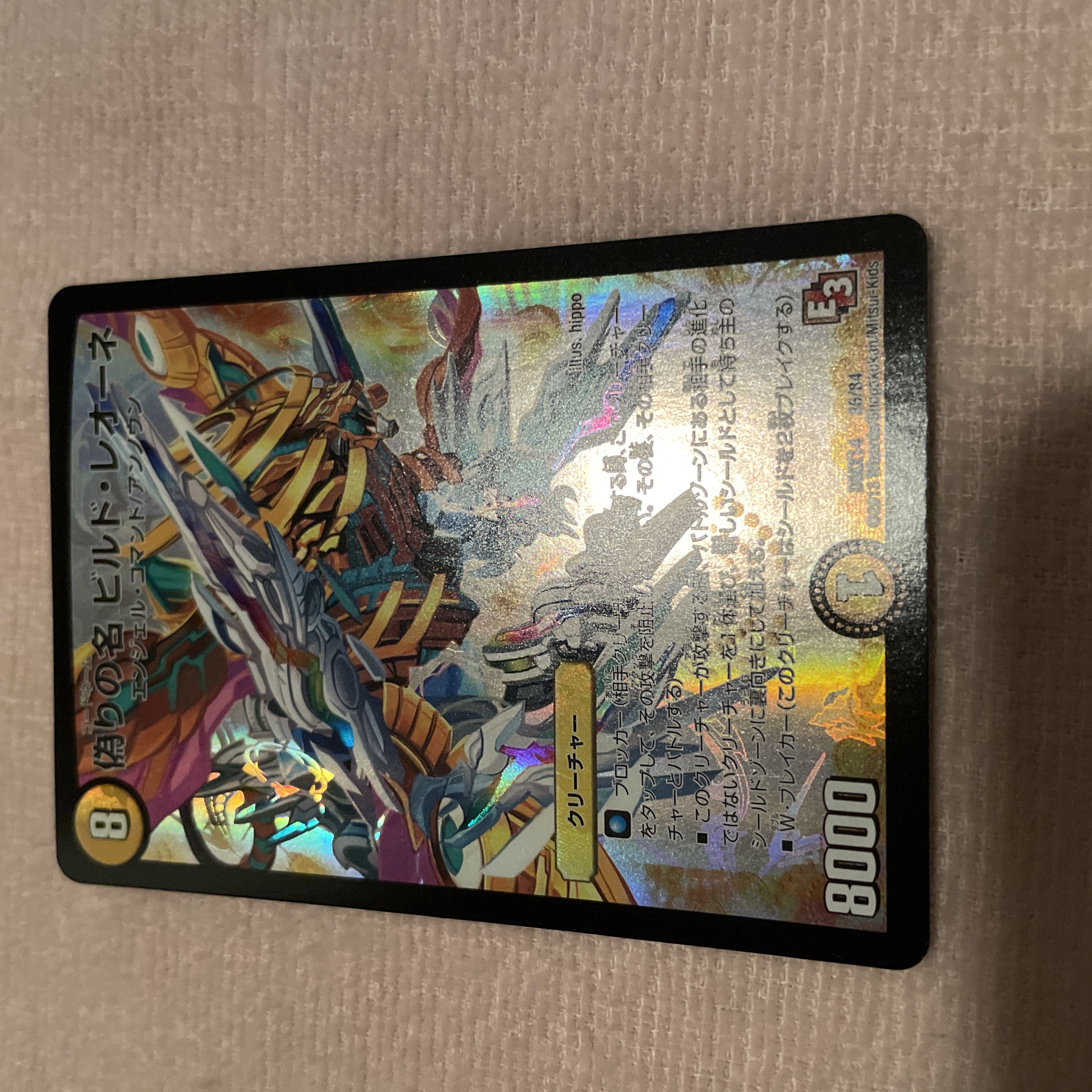 デュエルマスターズ ビルド・レオーネ F30