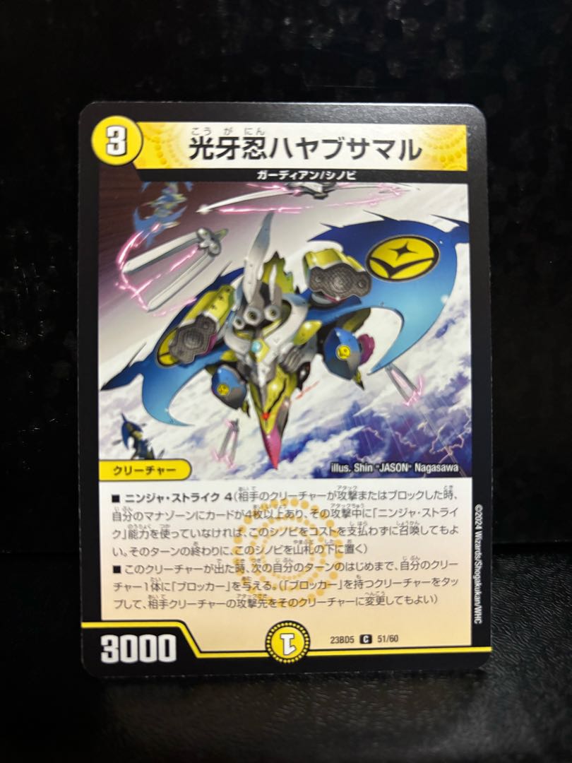 Koukou Shinobi Hayabusamaru