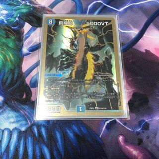 Soar Dragon 5000VT VIC 3/84