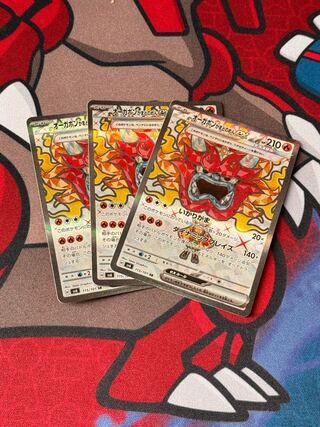 オーガポンかまどのめんex SR 115/101