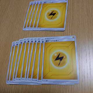 基本雷エネルギー　15枚セット