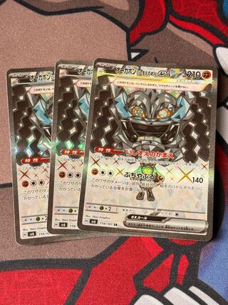 Ogapon ishizume no mene ex SR 119/101