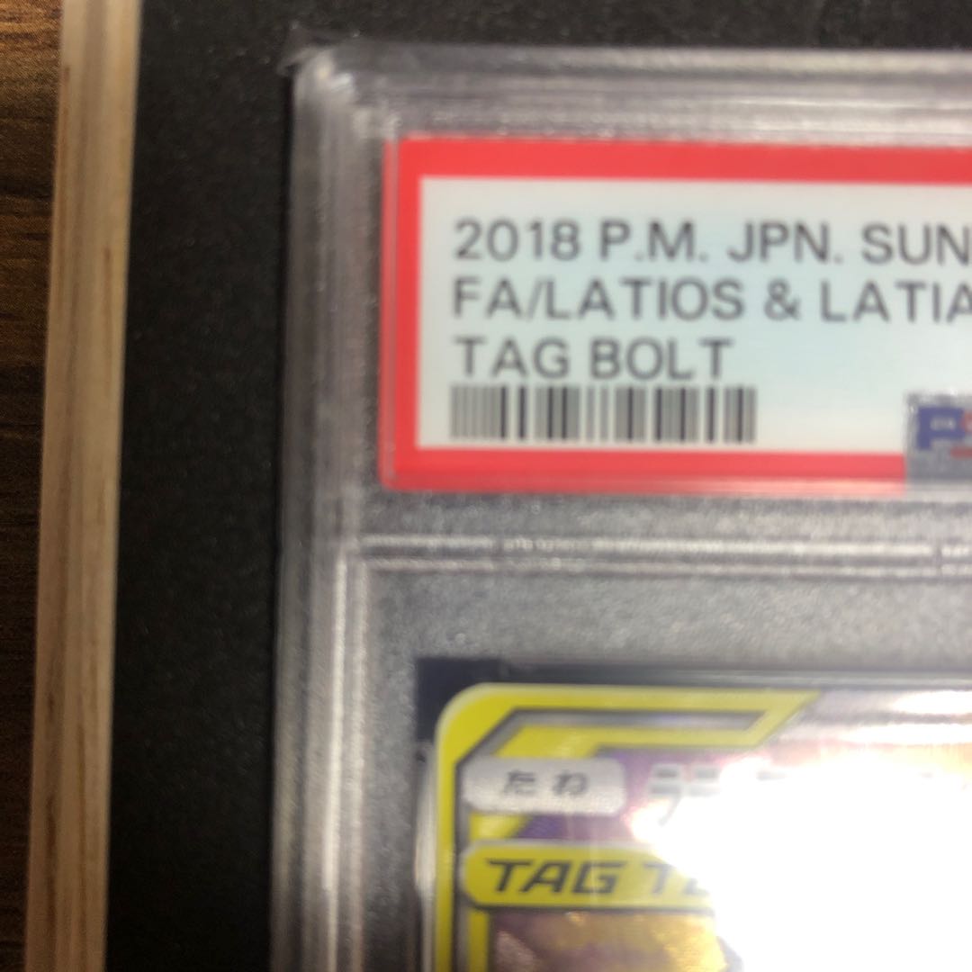 【PSA10】ラティアス&ラティオスGX SR 105/095