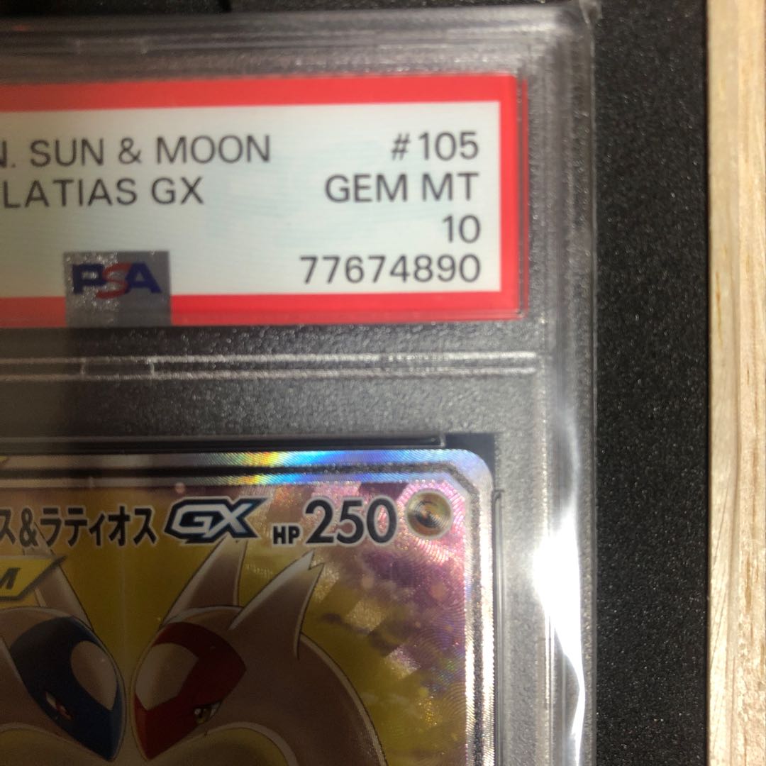 【PSA10】ラティアス&ラティオスGX SR 105/095