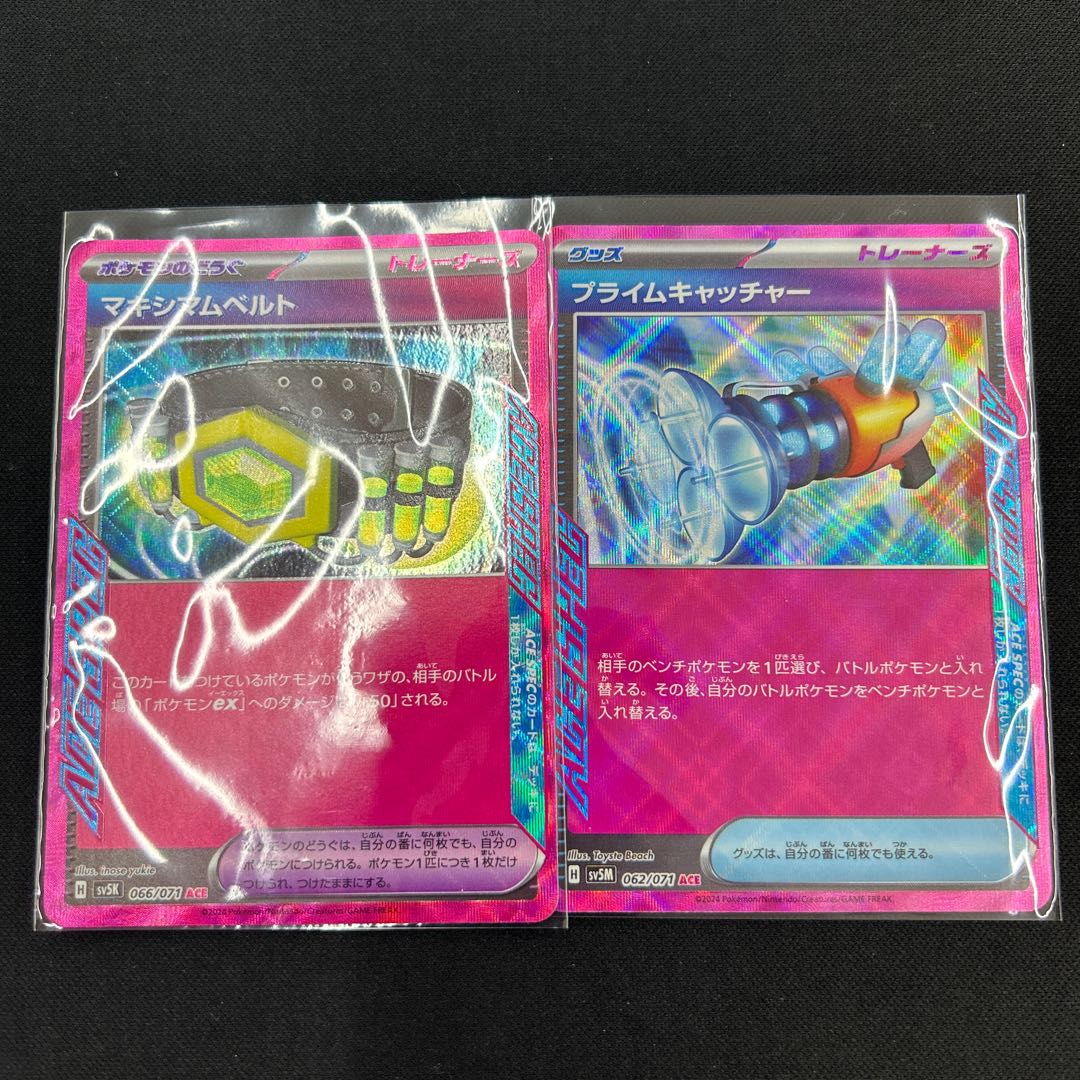 Prime Catcher ACE 062/071