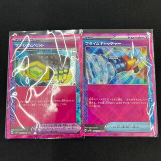 Prime Catcher ACE 062/071