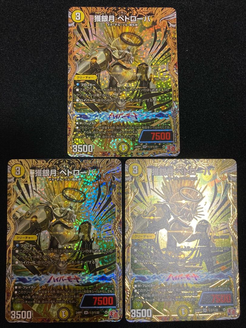 Petrova (Secret Rare Spec.) SE (Secret)3/(Secret)22