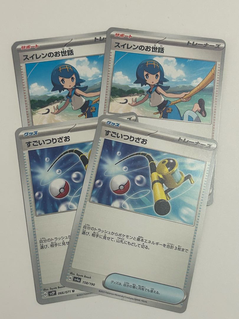 Lana's Wrangle U 064/066