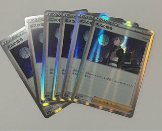 ボスの指令[アカギ] R 097/100