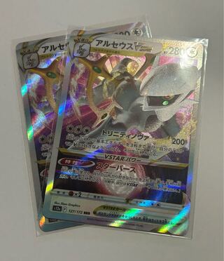 アルセウスVSTAR RRR 127/172