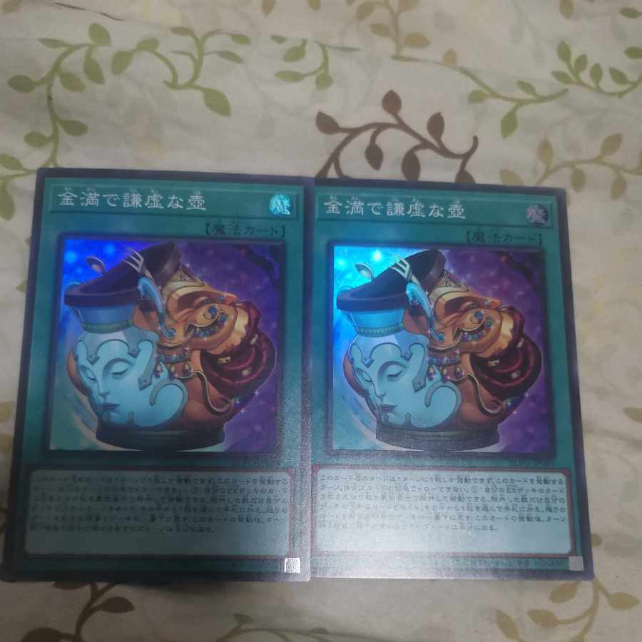 金満で謙虚な壺 スーパーレア JP065