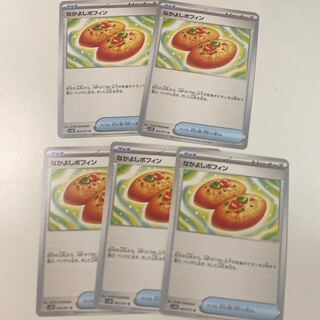 Nakayoshi Poffin U 063/071