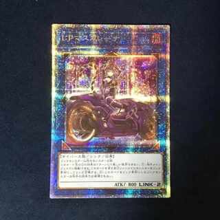 Yu-Gi-Oh IP Mascarena, different picture, Prisma Prisik.