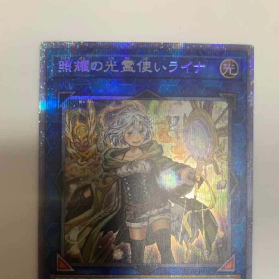 Yu-Gi-Oh Lyna the Light Charmer, Lustrous Prisma
