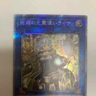 Yu-Gi-Oh Lyna the Light Charmer, Lustrous Prisma