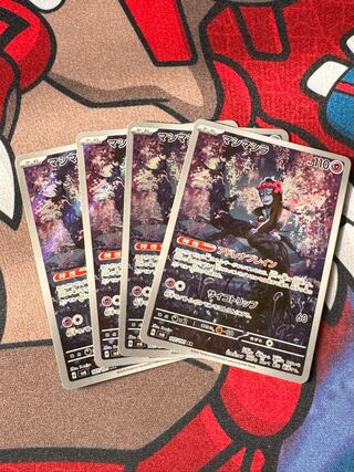 Mashimashira AR 107/101