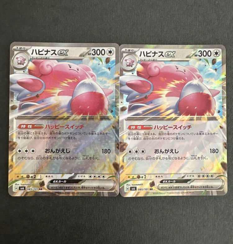 Blisseyex RR 085/101