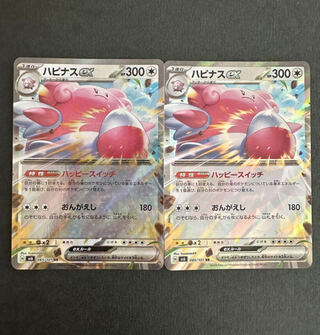 Blisseyex RR 085/101