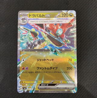 Dragapultex RR 081/101