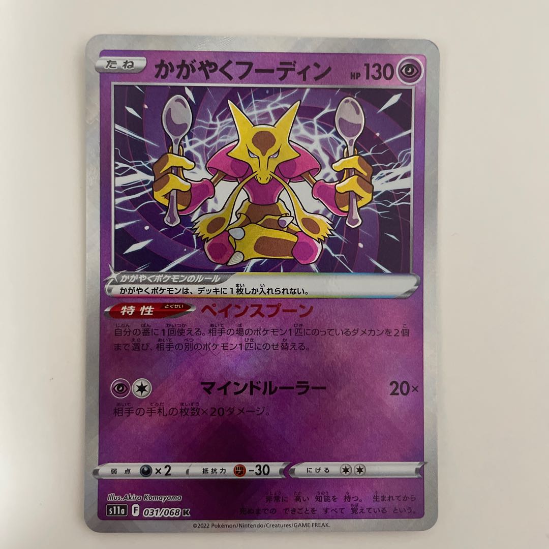 Alakazam K 031/068