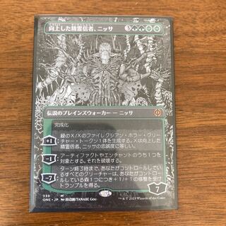 Improved Spirit Believer, Nissa 1枚