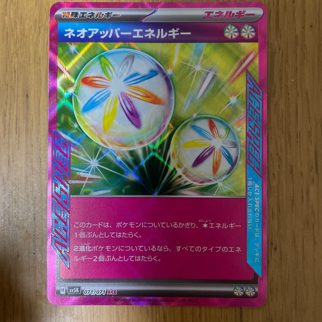 Neo Upper Energy ACE 071/071