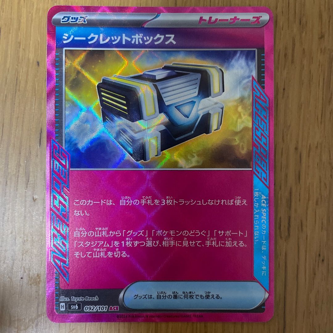 Secret Box ACE 092/101