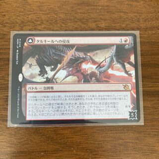 タルキールへの侵攻 1枚