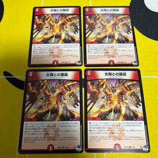 Encounter with the Sun C 70/74